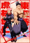  2boys black_hair full_body itadori_yuuji jujutsu_kaisen large_pectorals male_focus multiple_boys muscular muscular_male no_nipples nonono_nagata pectorals scar scar_across_eye short_hair side-by-side sideburns standing topless_male toudou_aoi_(jujutsu_kaisen) translation_request undercut v-shaped_eyebrows 