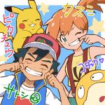  1boy 1girl ash_ketchum bare_arms baseball_cap black_hair blush closed_eyes denim denim_shorts eyelashes green_eyes green_shorts hair_between_eyes hair_tie hat highres misty_(pokemon) navel ogie_nuts one_eye_closed open_mouth orange_hair orange_shirt pikachu pokemon pokemon_(anime) pokemon_(creature) pokemon_journeys psyduck shirt short_hair shorts smile suspender_shorts suspenders translation_request watermark yellow_shirt 