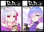  2girls cerejeira_elron coffee fate/grand_order fate_(series) glasses green_eyes hair_ribbon kama_(fate) looking_at_viewer multicolored_hair multiple_girls official_alternate_costume official_alternate_hairstyle official_art ponytail purple_lips redrop ribbon round_eyewear smile sweater white_hair 