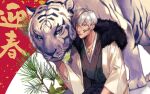  1boy 2022 chinese_zodiac earrings grey_hair highres japanese_clothes jewelry kimono kiriumior_0909 leaf long_sleeves male_focus new_year original plant shadow short_hair solo tiger white_tiger year_of_the_tiger 
