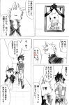  age_difference akino-kamihara bandage cape clothing comic death duo feral funeral generation_1_pokemon hallway hat headgear headwear heterochromia hi_res human japanese_text kubiko_komachi_(akino-kamihara) male mammal manga monochrome ninetales nintendo pikachu poke-chro pokemon pokemon_(species) raitsu_(shiva) scar size_difference sketch text translation_request zai_(dails) 