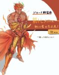  1boy abs ashwatthama_(fate) biceps bracer bzb33n clenched_hand dark-skinned_male dark_skin fate/grand_order fate_(series) fiery_hair forehead_jewel from_above full_body gold_armor grin hand_on_own_hip large_pectorals looking_at_viewer male_focus muscular muscular_male pectorals red_hair smile solo sweat topless_male translation_request v-taper 