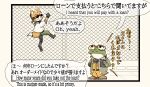  amphibian anthro beltino_toad canid canine climbing comic duo english_text eyewear fence fox frog glasses hi_res james_mccloud japanese_text katamichi male mammal nintendo star_fox sunglasses text toad_(frog) 