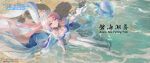  1girl beach blue_dress blunt_bangs breasts cleavage day dress from_above genshin_impact gloves highres jellyfish long_hair looking_at_viewer looking_up outdoors partially_submerged pink_hair purple_eyes sand sangonomiya_kokomi sitting solo tiara water wboss white_gloves 