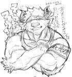  1boy animal_ears armband bara bare_shoulders blush chest_hair cow_ears cow_horns crossed_arms facial_hair furry furry_male goatee graphite_(medium) greyscale grin horns leaf male_focus minotaur monochrome mouth_hold muscular muscular_male one_eye_closed pontaro shennong_(housamo) short_hair simple_background sketch smile solo stalk_in_mouth tank_top text_focus tokyo_afterschool_summoners traditional_media translation_request upper_body white_background 