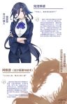  1girl 1other black_hair blue_hair blue_jacket breasts character chinese_text clorinde_(genshin_impact) crossed_arms dragon earrings genshin_impact highres jacket jewelry long_hair long_sleeves multicolored_hair purple_eyes shirt suit super_laoji translation_request white_shirt 
