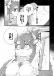  anthro bovid bovine chubby_anthro chubby_male comic duo ear_piercing ear_ring horn japanese_text kensan male mammal moobs nipples piercing ring_piercing shocked text translation_request 