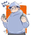  1boy absurdres arched_bangs bara beanie belly black_eyes black_hair closed_mouth facial_hair flipped_hair food glasses goatee_stubble hat highres holding holding_food hood hoodie long_eyebrows male_focus onigiri original osu_(osumankokuou) pants plump small_face solo sweatpants 