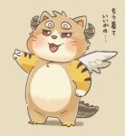  anthro beady_eyes blush brown_body brown_fur chibi chimera crave_saga fur garouzuki hi_res horn japanese_text male nude orto_(crave_saga) solo text wings 