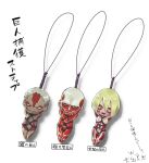  1girl 2boys armored_titan arms_behind_head bald bdsm blonde_hair bondage bound breast_bondage cellphone_charm charm_(object) chibi colossal_titan exposed_muscle female_titan merchandise multiple_boys shibari shingeki_no_kyojin titan_(shingeki_no_kyojin) translation_request zoo_(oukakumaku) 