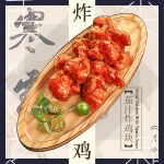  black_border border chicken_(food) english_text food food_focus leaf lokyohayo no_humans original plate sparkle still_life tomato_sauce 