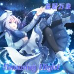  1girl album_cover apron black_pantyhose blue_eyes blue_footwear blue_skirt blue_vest boots cover english_text floating frilled_skirt frills game_cg hand_on_own_stomach hat lapel_pin letty_whiterock light_purple_hair long_sleeves looking_at_hands magic_circle medium_skirt night night_sky official_art open_mouth outstretched_hand pantyhose shinra-bansho shiro_1213 shirt short_hair skirt skirt_set sky smile snowflakes snowing socks star_(sky) teeth touhou touhou_cannonball triangular_headpiece upper_teeth_only vest waist_apron white_apron white_headwear white_shirt white_socks 