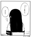  1girl character_request check_character dated hatsuyuki_(kancolle) hikashima_(shiofune) kantai_collection long_hair monochrome sailor_collar school_uniform serafuku short_sleeves signature sitting solo speech_bubble translation_request 