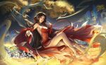  1girl absurdres arm_up bare_legs brown_hair chest_cutout closed_mouth detached_sleeves facial_mark forehead_mark hair_ornament highres huo_linger_(wanmei_shijie) long_hair mountain naglus night pouring red_footwear second-party_source sitting smile solo tree wanmei_shijie yellow_liquid 
