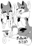  2017 ambiguous_gender black_and_white canid canine canis comic dialogue digital_media_(artwork) dipstick_tail domestic_dog doujinshi eating female_(lore) feral fluffy fluffy_ears fluffy_tail halftone hi_res japanese_text kitsuneinu licking licking_lips mammal markings monochrome open_mouth quadruped solo speech_bubble tail tail_markings text tongue tongue_out tsukune_minaga 