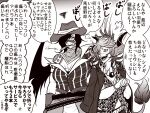  2girls bandolier bead_bracelet beads blush bracelet breasts brown_theme buttons cigar cleavage commentary_request cowboy_hat cowboy_shot forehead_tattoo gloves hair_between_eyes hair_over_one_eye hat headpat horns imaginary_toutetsu jacket jacket_on_shoulders jewelry kurokoma_saki large_breasts long_bangs long_hair looking_at_another looking_to_the_side meandros medium_bangs monochrome multiple_girls off_shoulder open_mouth patterned_clothing plaid plaid_shirt reins ryuuichi_(f_dragon) sharp_teeth sheep_girl sheep_horns sheep_tail shirt short_hair shoulder_tattoo simple_background squiggle tail tattoo teeth touhou toutetsu_yuuma translation_request wings 