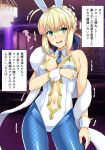  1girl animal_ears artoria_pendragon_(fate) artoria_pendragon_(swimsuit_ruler)_(fate) blonde_hair blue_necktie blue_pantyhose braid braided_bun breasts chandelier cleavage contrapposto cowboy_shot detached_collar embarrassed fate/stay_night fate_(series) feather_boa fishnet_pantyhose fishnets green_eyes hair_bun haruhisky highres looking_at_viewer navel necktie pantyhose playboy_bunny rabbit_ears saber single_hair_bun small_breasts solo standing translation_request trembling wrist_cuffs 