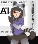  1girl animal_ears bow bowtie brown_eyes common_raccoon_(kemono_friends) elbow_gloves extra_ears gloves grey_hair kemono_friends looking_at_viewer notora one_eye_closed pantyhose raccoon_ears raccoon_girl raccoon_tail shirt short_hair simple_background skirt smile solo tail 