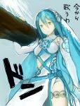  1girl aqua_hair azura_(fire_emblem) bare_shoulders breasts cha_koutou closed_mouth fire_emblem fire_emblem_fates hair_between_eyes holding log long_hair medium_breasts solo thighs translation_request veil very_long_hair yellow_eyes 