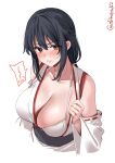  1girl bare_shoulders black_hair black_sash blush bra breasts cleavage detached_sleeves ebifurya frown hair_between_eyes highres japanese_clothes kantai_collection large_breasts looking_at_viewer one-hour_drawing_challenge red_eyes sash short_hair simple_background solo twitter_username underwear upper_body white_background white_bra white_sleeves yamashiro_(kancolle) 