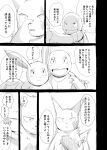  annoyed anthro claws comic cross-popping_vein dialogue eevee fangs feral generation_1_pokemon generation_3_pokemon greyscale group hi_res japanese_text looking_at_another monochrome mouth_grab nintendo pokemon pokemon_(species) scarf smile squirtle teeth text trio yamatokuroko965 zangoose 