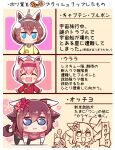  4girls :3 animal_ears blue_eyes blush_stickers bow casual concept_art cosplay ear_bow ear_covers ear_flower ear_ornament ears_down grey_eyes grey_hairband hair_between_eyes hair_over_one_eye hairband haru_urara_(umamusume) headband helmet highres horse_ears horse_girl horse_tail horseshoe_ornament jitome kyou_(fr39) mihono_bourbon_(umamusume) multiple_girls oatchi_(pikmin) olimar olimar_(cosplay) pikmin_(creature) pikmin_(series) pikmin_4 pink_headband rice_shower_(umamusume) sakura_chiyono_o_(umamusume) space_helmet swept_bangs tail translation_request umamusume white_bow 