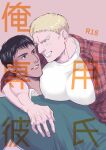 2boys aqua_sweater bara bertolt_hoover black_hair blonde_hair blush couple cover cover_page covered_nipples dark-skinned_male dark_skin doujin_cover highres large_pectorals male_focus multiple_boys muscular muscular_male ni_yuu open_clothes open_shirt pectorals red_shirt reiner_braun shingeki_no_kyojin shirt short_hair smile sweater teeth translation_request white_shirt yaoi 