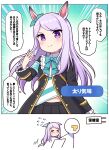  &gt;_&lt; 1boy 1girl absurdres animal_ears armband blush chibi commentary_request gameplay_mechanics highres horse_ears horse_girl long_hair looking_at_viewer mejiro_mcqueen_(umamusume) purple_eyes purple_hair ribbon smile smug takiki trainer_(umamusume) translation_request umamusume uniform 