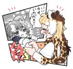  2girls :d animal_ears appleq blonde_hair blush brown_hair closed_eyes commentary_request fourth_wall giraffe_ears giraffe_print gloves gradient_hair grey_wolf_(kemono_friends) grin high-waist_skirt highres kemono_friends layered_sleeves long_hair long_sleeves multicolored_hair multiple_girls notice_lines profile reticulated_giraffe_(kemono_friends) scarf shirt short_over_long_sleeves short_sleeves skirt smile tears white_gloves white_hair white_shirt wolf_ears 