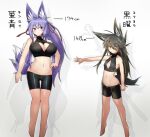  2girls ahoge animal_ear_fluff animal_ears bare_shoulders barefoot bike_shorts black_hair black_shorts blue_eyes breasts cleavage cleavage_cutout clenched_hand clothing_cutout covered_collarbone crop_top fox_ears fox_girl fox_tail hair_between_eyes hair_ribbon height_difference indigo_(tylwing) kitsune large_breasts multiple_girls navel original purple_hair red_ribbon ribbon shorts tail tylwing yellow_eyes 