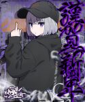  1girl artist_request baseball_cap black_headwear black_hoodie copyright_name expressionless from_behind hat highres hood hood_down hoodie kawaii_fitment kawaii_fitment-chan long_sleeves looking_at_viewer middle_finger official_art purple_eyes second-party_source short_hair solo upper_body 