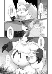  absurd_res anthro belly blush chi_tiu claws comic doujinshi fupa generation_3_pokemon group hi_res human hypno_(disambiguation) japanese_text male mammal navel nintendo overweight pokeball pokemon pokemon_(species) protecting size_difference text zangoose 