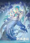  1girl absurdres blue_eyes blue_hair butterfly_hair_ornament closed_mouth detached_sleeves douluo_dalu dress hair_ornament hair_rings highres holding holding_lantern jewelry lantern long_hair mermaid monster_girl necklace second-party_source smile smoke solo tang_wutong_(douluo_dalu) tree water wei_yu_xiang_chenai white_dress 