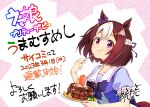  1girl animal_ears asa_kusa_99 bow bowtie braid broccoli brown_hair carrot copyright_name corn ear_bow eating food food_on_face fork hair_ribbon hamburger_steak highres holding holding_food holding_fork horse_ears horse_girl horse_tail horseshoe_ornament official_art potato puffy_short_sleeves puffy_sleeves purple_bow purple_bowtie purple_eyes purple_ribbon purple_shirt ribbon sailor_collar sailor_shirt school_uniform shirt short_hair short_sleeves signature solo special_week_(umamusume) tail tracen_school_uniform umamusume upper_body white_hair 