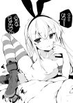  1boy 1girl bar_censor boots breasts cellphone censored collarbone commentary_request crossed_bangs greyscale hairband hetero holding holding_phone kantai_collection long_hair monochrome nipples parted_lips penis phone pussy shimakaze_(kancolle) small_breasts smartphone striped striped_thighhighs thighhighs trample translation_request ushiro_muki 