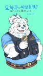  anthro bandage_on_face belly blue_eyes blush canid canine canis clothing domestic_dog eating food fur hi_res korean_text lifewonders live_a_hero locksmith male mammal nordic_sled_dog overweight pouch_(clothing) samoyed solo spitz text topwear vest white_body white_fur xaewon84 yohack 