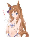  1girl =3 animal_ears bandeau bare_arms bare_shoulders bikini blue_eyes blush breasts brown_hair cleavage clenched_hands closed_mouth grass_wonder_(umamusume) groin hands_up highres horse_ears horse_girl horse_tail kurumiyasan_ns long_hair looking_at_viewer navel simple_background small_breasts solo swimsuit tail translation_request umamusume underboob white_background white_bikini 