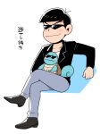  1boy denim invisible_chair jacket jeans leather leather_jacket matsuno_karamatsu nrnk osomatsu-san pants pokemon pokemon_(creature) shirt sitting sitting_on_lap sitting_on_person smirk squirtle sunglasses white_background white_shirt 