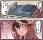  1girl bed brown_hair commentary_request highres horse_girl ido_(teketeke) long_hair multicolored_hair purple_eyes solo symboli_rudolf_(umamusume) thought_bubble translation_request umamusume upper_body white_hair 