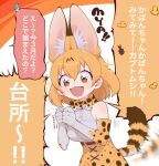  1girl afterimage animal_ears bare_shoulders beetle blonde_hair bow bowtie bug cat_ears cat_girl cat_tail elbow_gloves gloves high-waist_skirt kemono_friends notora print_bow print_bowtie print_gloves print_skirt serval_(kemono_friends) serval_print shirt short_hair skirt sleeveless solo tail tail_wagging translation_request white_shirt yellow_eyes 