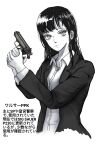  1girl 787nanahachi asymmetrical_bangs blazer business_casual closed_mouth collared_shirt commentary_request company_name dress_shirt greyscale gun handgun highres holding holding_gun holding_weapon jacket lapels long_hair long_sleeves looking_at_viewer monochrome notched_lapels office_lady open_clothes open_collar open_jacket original ringed_eyes serious shirt solo spot_color translated upper_body walther walther_ppk weapon weapon_name 