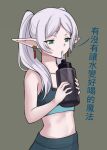  1girl alternate_costume bare_arms bare_shoulders birkai black_pants brown_background commentary_request cowboy_shot cup earrings frieren green_eyes holding holding_cup jewelry pants parted_bangs pointy_ears simple_background solo sousou_no_frieren stomach translation_request twintails white_hair 