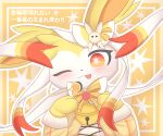  ambiguous_gender anthro bell blush clothed clothing eeveelution generation_6_pokemon hi_res icon looking_at_viewer nintendo one_eye_closed pokemon pokemon_(species) raku_700 solo sylveon tongue tongue_out white_body yellow_body 