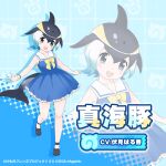  1girl black_hair blue_eyes blue_hair bow bowtie cetacean_tail chinese_text common_dolphin_(kemono_friends) dolphin_girl dress fins fish_tail full_body head_fins japari_symbol kemono_friends kemono_friends_3 looking_at_viewer multicolored_hair official_art sailor_collar sailor_dress shoes short_hair simple_background solo tail two-tone_hair 