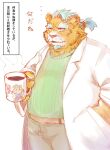  2023 anthro beverage bottomwear clothing coffee felid furipon hi_res japanese_text kemono male mammal mug overweight overweight_male pantherine pants shirt simple_background solo text tiger topwear white_background 