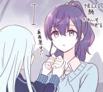  2girls asahina_mafuyu blue_jacket blue_sweater brown_shirt collared_shirt grey_hair hair_between_eyes height_difference highres holding_hands jacket long_hair long_sleeves multiple_girls parted_lips ponytail project_sekai puffy_long_sleeves puffy_sleeves purple_eyes purple_hair shirt sorimachi-doufu striped striped_shirt sweater translation_request upper_body vertical-striped_shirt vertical_stripes yoisaki_kanade 