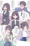  1boy 1girl absurdres blush brown_eyes brown_hair commentary_request genderswap genderswap_(mtf) highres long_hair medium_hair nanami_(jvdj5288) necktie office_lady original pantyhose shirt short_hair skirt solo thought_bubble translation_request white_shirt 