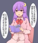  1girl book breasts commentary_request crescent crescent_hair_ornament frown grey_background hair_ornament highres holding holding_book large_breasts long_hair open_mouth patchouli_knowledge purple_hair red_eyes sitting solo suwaneko touhou translation_request 