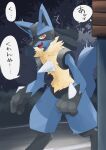  ambiguous_gender anthro biped black_body black_fur blue_body blue_fur bodily_fluids canid canine chest_spike chest_tuft dialogue digitigrade fangs flying_sweatdrops fur generation_4_pokemon gloves_(marking) hand_spike hi_res japanese_text juutton leg_markings looking_at_viewer lucario mammal markings nintendo nude open_mouth outside pokemon pokemon_(species) red_eyes shaded socks_(marking) solo speech_bubble spikes spikes_(anatomy) sweat sweatdrop teeth text tongue tuft yellow_body yellow_fur 