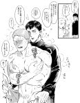  2boys bara bertolt_hoover blush closed_eyes completely_nude couple embarrassed holding holding_towel large_pectorals male_focus male_pubic_hair multiple_boys muscular muscular_male navel ni_yuu nude pants pectorals pubic_hair reiner_braun shingeki_no_kyojin shirt short_hair smile towel translation_request yaoi 